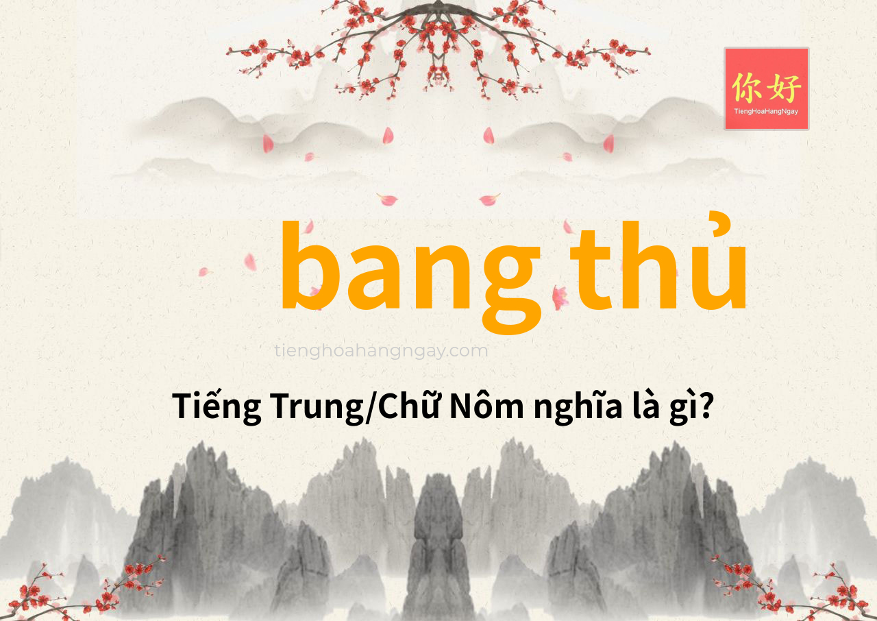 bang thủ tiếng Trung là gì?
